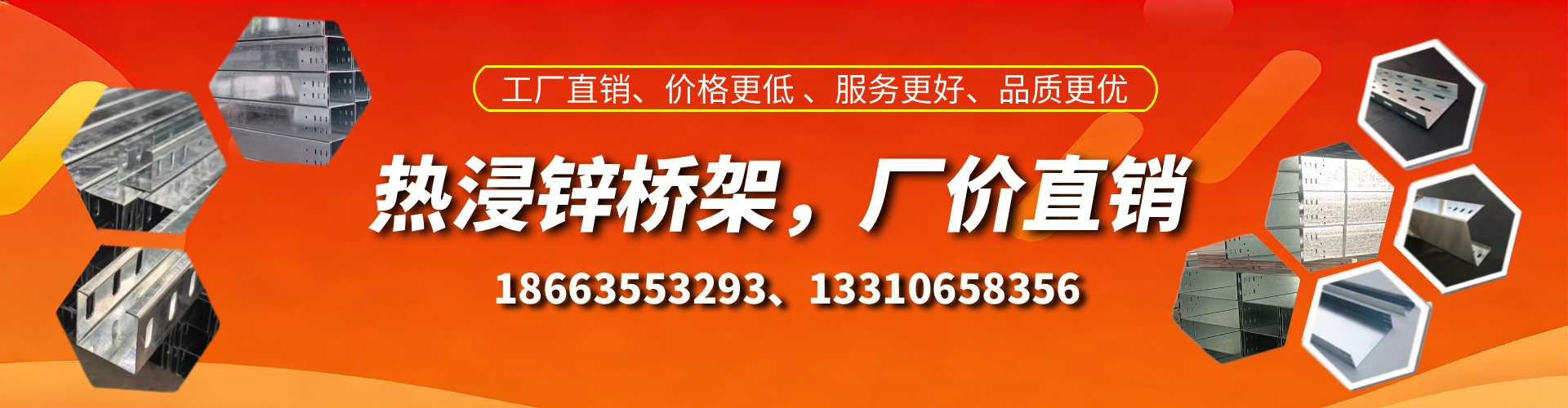 昆明热浸锌桥架厂家